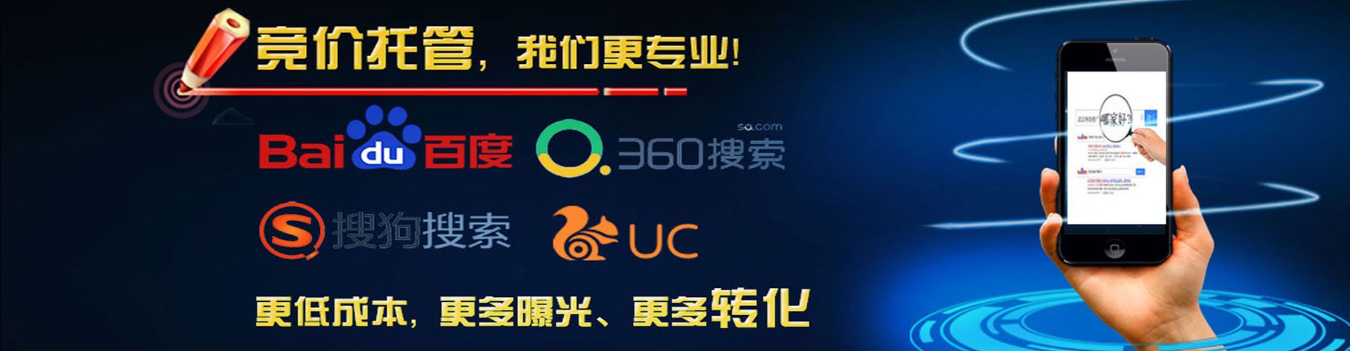 磴口竞价广告